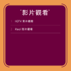 IG買View